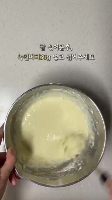 박력분 130g, BP 6g, 옥수수전분 3g을 체에 쳐서 넣어주세요. — 길거리 붕어빵 만들기 (밤 붕어빵)