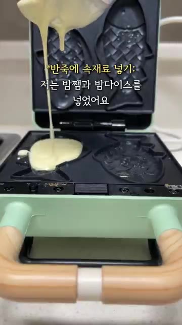 잘 섞어준 후 녹인 버터 30g을 넣고 섞어주세요. — 길거리 붕어빵 만들기 (밤 붕어빵)