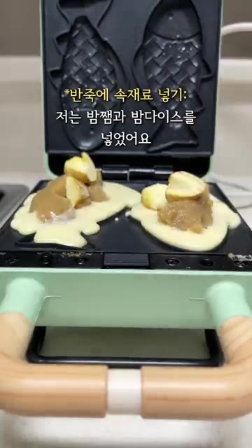 붕어빵 틀에 반죽을 붓고 밤잼과 밤다이스를 넣은 후 반죽을 다시 부… — 길거리 붕어빵 만들기 (밤 붕어빵)