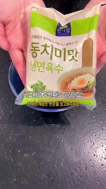 볼에 고추장 1스푼, 고춧가루 2스푼, 간장 2스푼, 설탕 또는 알… — 연매출 5억 맛집 비법 비빔국수 레시피