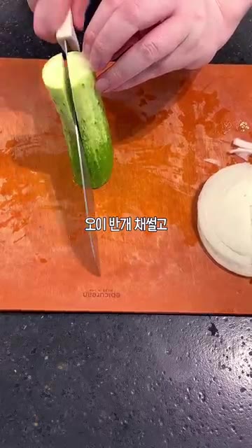 양파는 채 썰고, 오이는 반달 모양으로 썬다. 상추도 준비한다. — 연매출 5억 맛집 비법 비빔국수 레시피