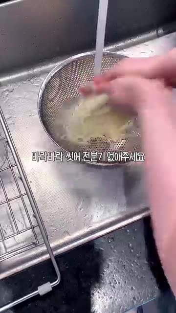 삶은 면은 체에 밭쳐 흐르는 물에 비벼 전분기를 없애고 물기를 잘… — 연매출 5억 맛집 비법 비빔국수 레시피