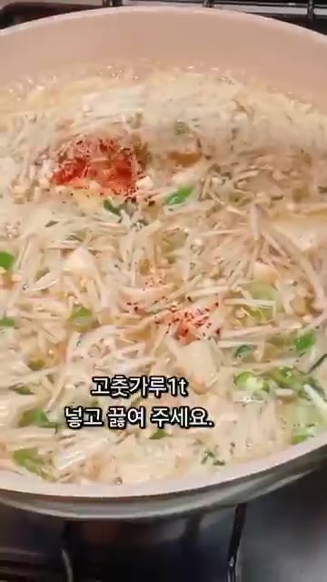 고춧가루 1t를 넣고 끓여줍니다. — 두부 팽이버섯 된장국 끓이는 법