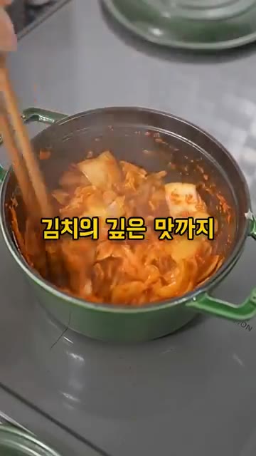 냄비에 들기름 1큰술을 두르고 김치 300g과 김치 국물 1/3컵을… — 꽁치김치찌개 전문점보다 맛있게 끓이는 황금 비법