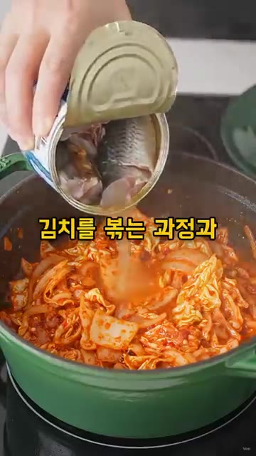 볶은 김치에 물 1컵과 꽁치 통조림을 국물까지 전부 넣어줍니다. — 꽁치김치찌개 전문점보다 맛있게 끓이는 황금 비법