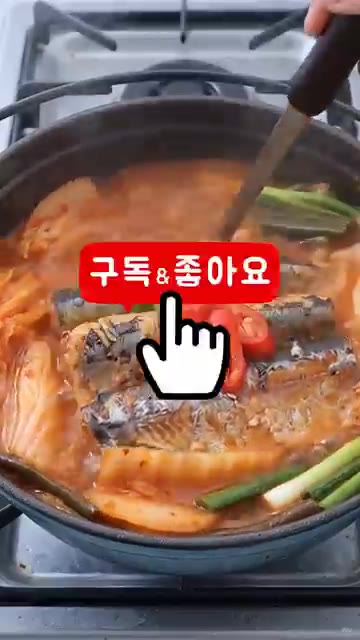 국물이 끓어오르면 된장 1큰술, 참치액 1큰술, 다진 마늘 1큰술,… — 꽁치김치찌개 전문점보다 맛있게 끓이는 황금 비법