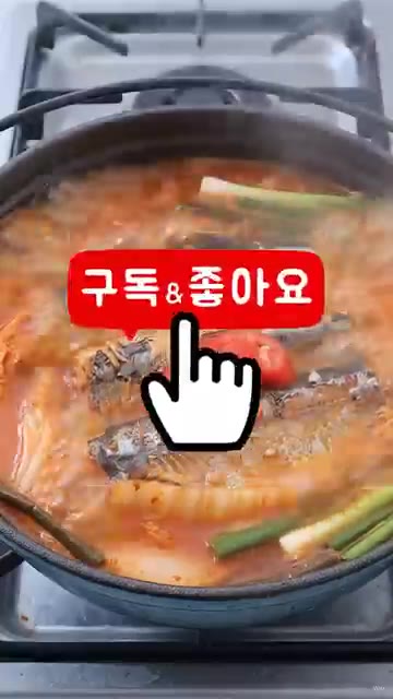 양파, 대파, 청양고추, 홍고추를 넣고 중불에서 조금 더 끓여주세요… — 꽁치김치찌개 전문점보다 맛있게 끓이는 황금 비법