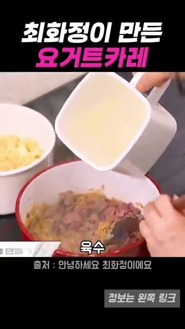 고기 100g을 넣고 함께 볶는다. — 깊고 부드러운 카레의 비밀, 요거트 한 스푼 (최화정 레시피)
