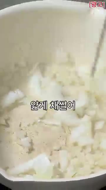양파 1/2개를 채 썰어 올리브유를 두른 팬에 노릇해질 때까지 볶아… — 우지짜르르 간짜장 스타일로 즐기기