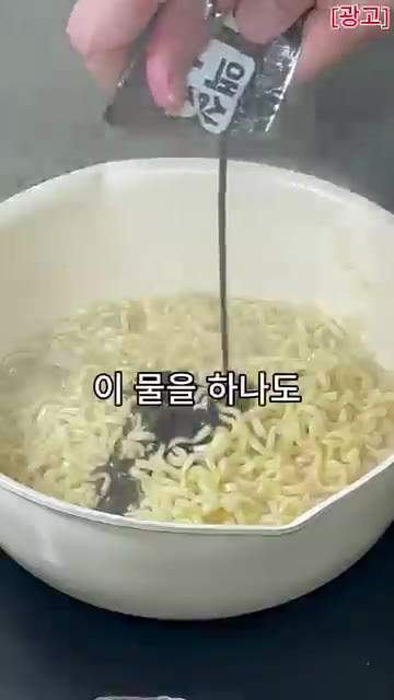 물이 끓으면 면과 후레이크를 넣고 5분간 삶아줍니다. — 우지짜르르 간짜장 스타일로 즐기기