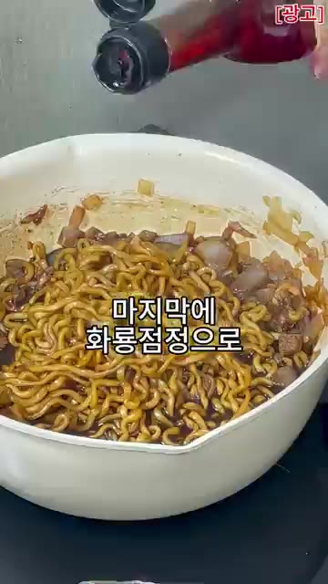 액상 스프를 넣고 잘 비벼줍니다. 춘장 맛과 불향이 진하게 올라옵니다. — 우지짜르르 간짜장 스타일로 즐기기