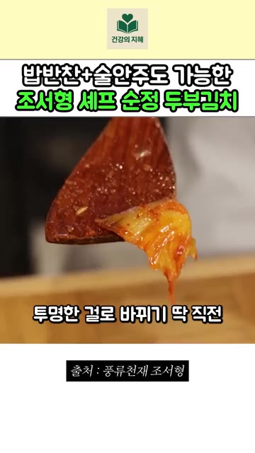 양파가 어느 정도 익으면 어간장 2큰술, 조청 2큰술, 들기름 4큰… — 밥반찬, 술안주로도 좋은 조서형 셰프의 순정 두부김치 레시피