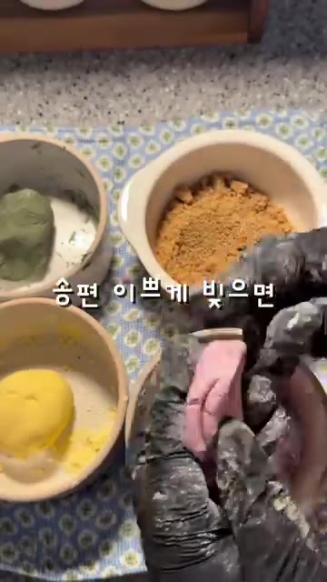 키트 안의 가루 재료에 물을 섞어 반죽을 만든다. — 무인양품 송편 키트로 귀여운 송편 만들기