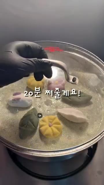 찜기에 송편을 넣고 20분간 찐다. — 무인양품 송편 키트로 귀여운 송편 만들기