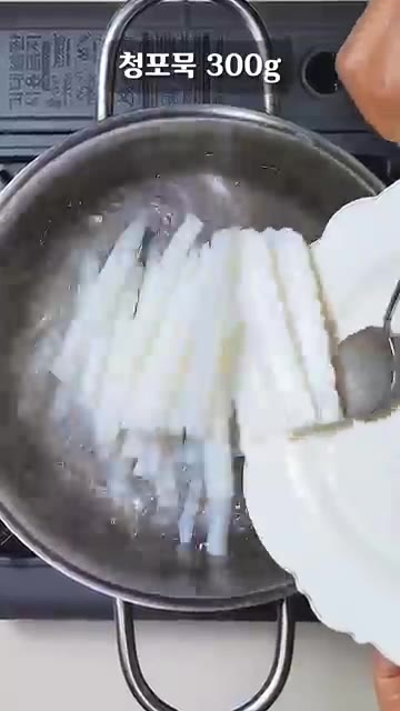 밑간한 청포묵에 천일염 2꼬집과 참기름 1큰술을 넣고 버무려주세요. — 귀한 손님 오실 땐 청포묵 탕평채 대접하세요!