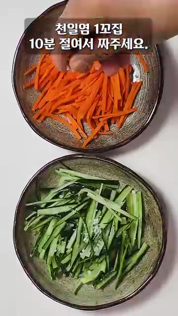 팬에 식용유 1큰술을 두르고 채 썬 오이와 당근을 볶아 따로 빼놓으세요. — 귀한 손님 오실 땐 청포묵 탕평채 대접하세요!