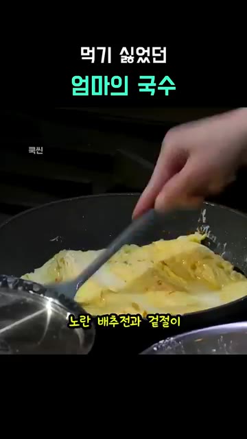 반죽을 칼로 썰어 건져 올린 손칼국시를 준비한다. — 먹기 싫었던 국수가 최고의 은인이 된 이모카세 1호의 안동국시