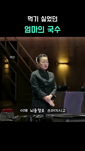 어머니가 시장 한쪽 구석 노점에서 국수 장사를 시작하셨다. — 먹기 싫었던 국수가 최고의 은인이 된 이모카세 1호의 안동국시