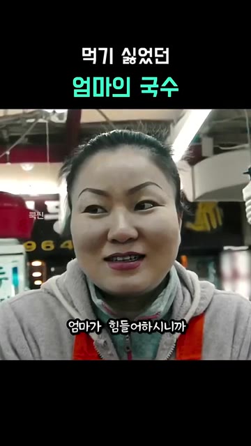 어머니가 힘들어하시니 국수 가게를 사서 넓히고 양가 부모님과 아이들… — 먹기 싫었던 국수가 최고의 은인이 된 이모카세 1호의 안동국시