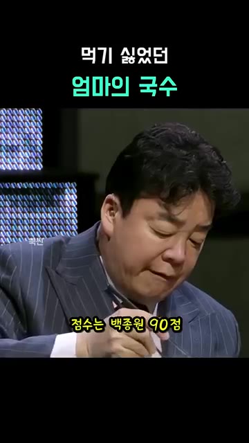 백종원 90점, 안성재 85점으로 평가받았다. — 먹기 싫었던 국수가 최고의 은인이 된 이모카세 1호의 안동국시