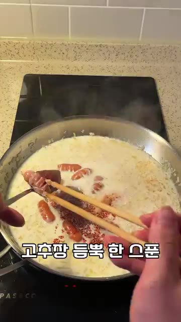 설탕 1스푼, 고추가루 1스푼, 고추장 듬뿍 1스푼, 진간장 1스푼… — 진짜 간단한 로제 떡볶이 레시피