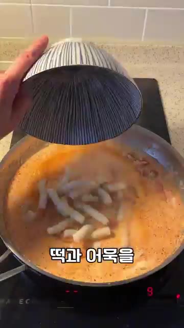 소스가 걸쭉해지면 떡과 어묵을 넣고 잘 섞어줍니다. — 진짜 간단한 로제 떡볶이 레시피