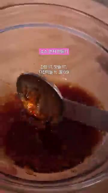 팬에 남은 기름에 다진 대파와 고춧가루를 넣고 약 5초간 빠르게 볶는다. — 항정살 매콤 파스타 레시피