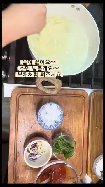 물이 끓어오르면 찬물을 붓고, 이 과정을 3번 정도 반복하여 면을… — 한스푼 비빔국수 (육전 토핑)