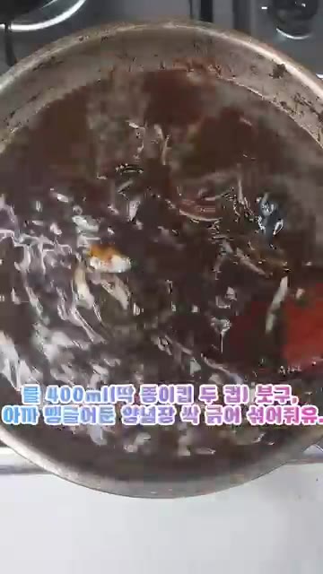 물 400ml를 붓고 만들어둔 양념장을 넣어 잘 섞는다. — 춘장 달달 볶아유~ 기가 맥히는 짜장 떡볶이 레시피
