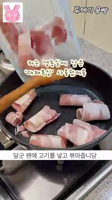 끓는 물에 소금을 약간 넣고 두부를 3분 정도 데친 후 체에 밭쳐… — 마법의 양념으로 실패 없는 두부김치 만들기