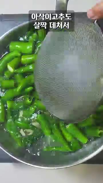 끓는 물에 천일염 1큰술과 통마늘 150g을 넣고 살짝 익혀 건져내… — 한국인만 이해하는 고추를 고추장에 무쳐먹는 법!
