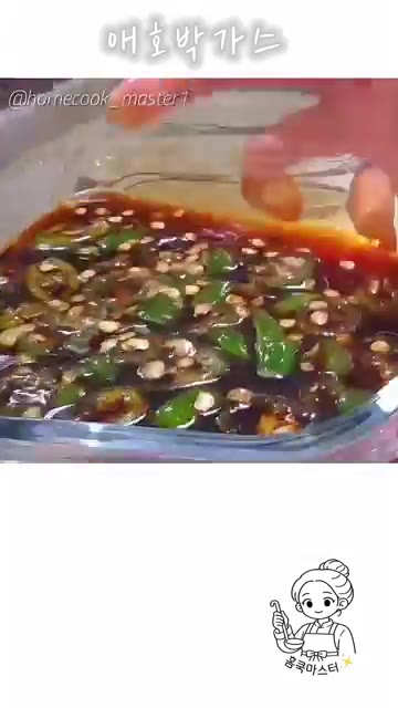 애호박 가스를 완성했어요! — 애호박 가스 레시피