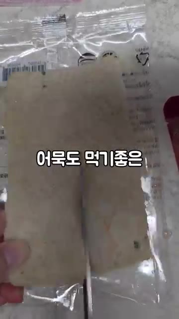 어묵을 먹기 좋은 크기로 잘라주세요. — 오마뎅 우리사과떡볶이 밀키트 조리법
