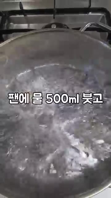 팬에 물 500ml를 붓고 끓여주세요. — 오마뎅 우리사과떡볶이 밀키트 조리법