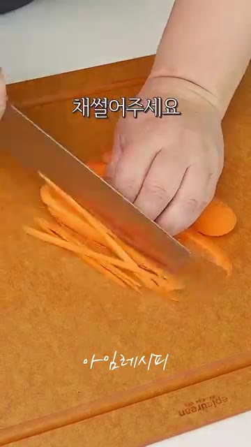 오이는 돌려깎기하여 채썰고, 당근도 가늘게 채썰어줍니다. — 두부 야채 김밥 만들기 (밥 없이)