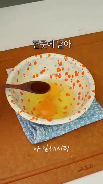 달걀 2개에 참기름 1작은술과 소금 2~3꼬집을 넣고 달걀물을 만든… — 두부 야채 김밥 만들기 (밥 없이)