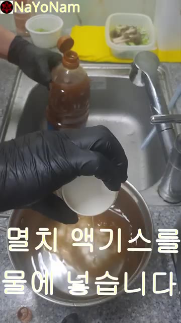 냄비에 물과 멸치액기스를 넣고 끓인다. — 느타리버섯 칼국수 레시피