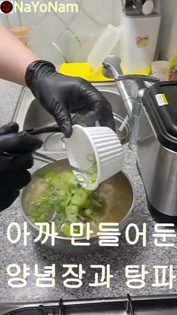 그릇에 담고 준비한 양념장과 대파, 참깨를 올려 완성한다. — 느타리버섯 칼국수 레시피