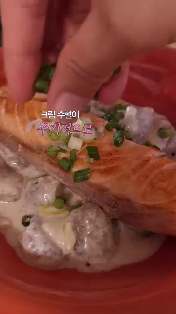 팬에 올리브오일을 두르고 소금, 후추로 간한 연어를 앞뒤로 구워 잠… — 대파 연어 크림 옹심이 레시피