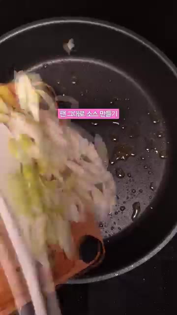 생크림 150ml와 물 100ml를 붓고 끓인다. 감자 옹심이 30… — 대파 연어 크림 옹심이 레시피