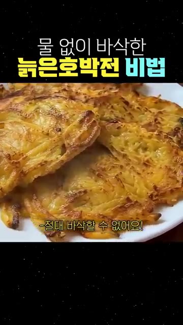 늙은 호박을 2~3mm 두께로 얇게 썰어줍니다. — 물 없이 바삭한 늙은호박전 비법