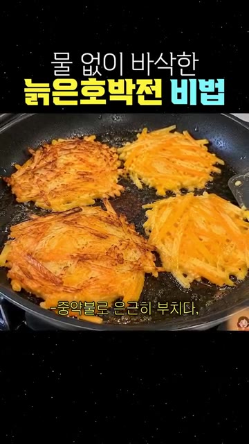 달군 팬에 기름을 두르고 반죽을 최대한 얇게 펴 올립니다. — 물 없이 바삭한 늙은호박전 비법
