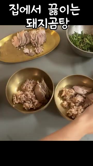 송송 썬 대파를 고명으로 올려 완성한다. — 집에서 끓이는 돼지곰탕