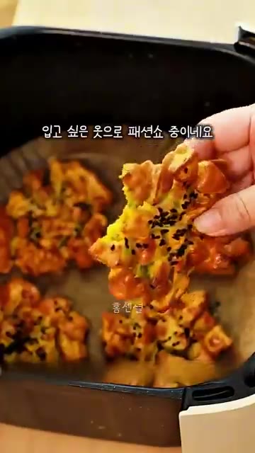 겉은 바삭하고 속은 쫀득한 단호박 타르트가 완성됩니다. — 설탕 버터 싹 뺀 단호박 타르트 (에어프라이어 요리)