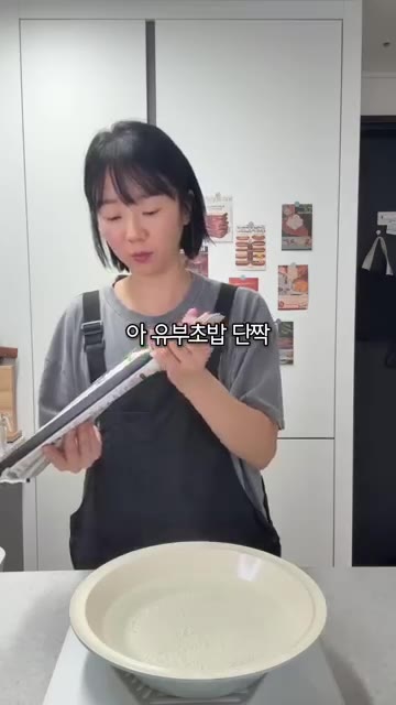 유부초밥 위에 파슬리 가루를 뿌려 장식한다. — 명란마요 유부초밥 & 냉모밀 레시피
