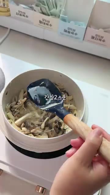 버섯에서 채즙이 나오고 숨이 죽으면 간장과 멸치 육수를 넣고 볶다가… — 버섯러버들은 꼭 먹어봐야 할 메뉴! 모듬버섯 솥밥