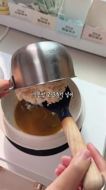 가마솥에 식은 밥을 모두 넣고 소스와 잘 섞어준 뒤 밥 표면을 평평… — 버섯러버들은 꼭 먹어봐야 할 메뉴! 모듬버섯 솥밥