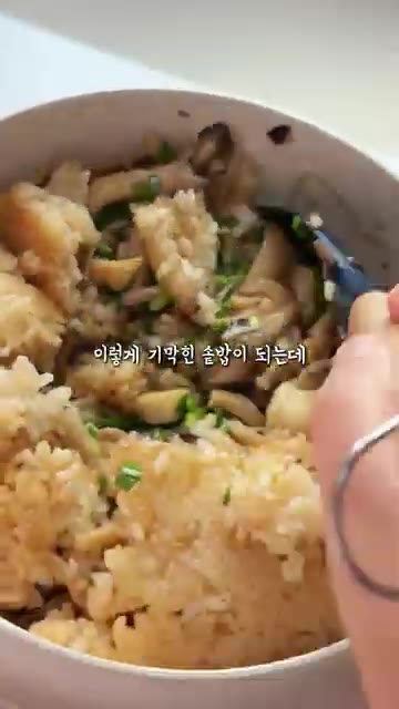 마지막으로 버터를 올리고 잘 섞어주면 맛있는 모듬버섯 솥밥 완성이다. — 버섯러버들은 꼭 먹어봐야 할 메뉴! 모듬버섯 솥밥