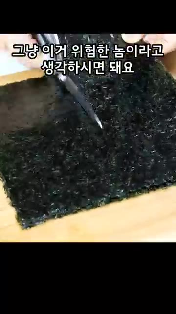 김 5장을 겹쳐 6등분으로 자른다. 간장 3큰술, 올리고당 3큰술,… — 너무 간단하고 맛있어서 거의 매일 만들어 먹어요! 김밥책