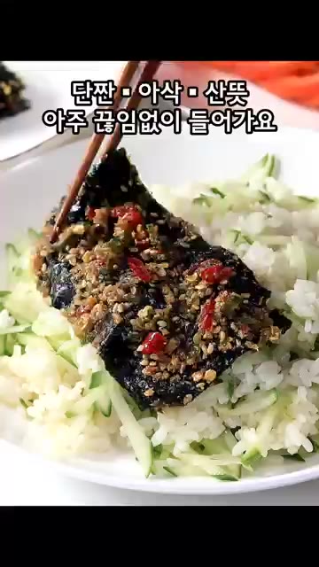양념한 김 위에 밥과 오이를 올리고 맛있게 먹는다. 단짠, 아삭,… — 너무 간단하고 맛있어서 거의 매일 만들어 먹어요! 김밥책